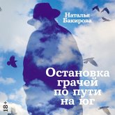 Ostanovka grachej po puti na yug (MP3-Download) Ostanovka grachej po puti na yug (MP3-Download)