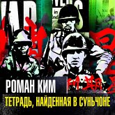 Tetrad' najdennaya v Sunchone (MP3-Download) Tetrad' najdennaya v Sunchone (MP3-Download)