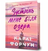Meet Me at the Lake. Limited edition. Ukrainian language Meet Me at the Lake. Limited edition. Ukrainian language
