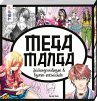 Mega Manga - Bild 1