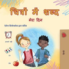 Words in Pictures - My Day (Hindi Children's Book) Words in Pictures - My Day (Hindi Children's Book)