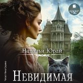Nevidimaya (MP3-Download) Nevidimaya (MP3-Download)