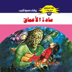 Masters of the depths (MP3-Download) - Farouk, Dr. Nabil