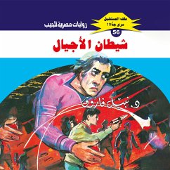 The devil of generations (MP3-Download) - Farouk, Dr. Nabil