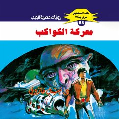 Battle of the planets (MP3-Download) - Farouk, Dr. Nabil