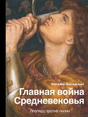 Glavnaya voyna Srednevekovya (eBook, ePUB) Glavnaya voyna Srednevekovya (eBook, ePUB)