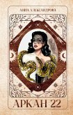 Arkan 22 (eBook, ePUB) Arkan 22 (eBook, ePUB)