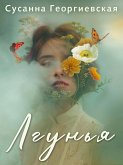 Lgunya (eBook, ePUB) Lgunya (eBook, ePUB)