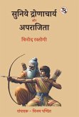 Suniye Dronacharya Aur Aparajita