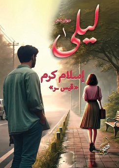 Cover ليلى