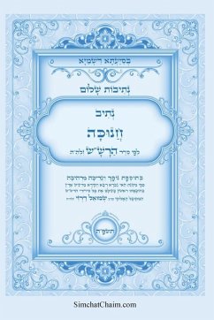 Cover נתיבות שלום - סידור הרש