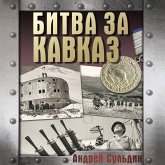 Bitva za Kavkaz (MP3-Download) Bitva za Kavkaz (MP3-Download)