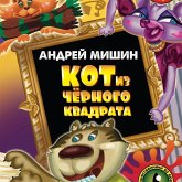 Kot iz chernogo kvadrata (MP3-Download) Kot iz chernogo kvadrata (MP3-Download)