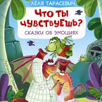 Chto ty chuvstvuesh? Skazki ob emotsiyah (MP3-Download)