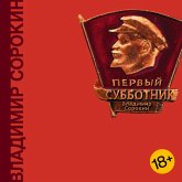 Pervyy subbotnik (MP3-Download) Pervyy subbotnik (MP3-Download)