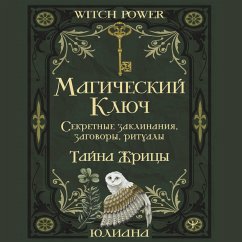 Magicheskiy klyuch. Sekretnye zaklinaniya, zagovory, ritualy. Tayna zhritsy (MP3-Download)