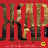 Zhar (MP3-Download) Zhar (MP3-Download)