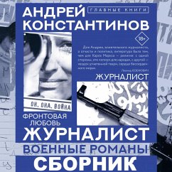 Zhurnalist (MP3-Download) - Konstantinov, Andrey