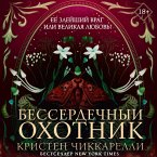 Besserdechnyy ohotnik (MP3-Download)