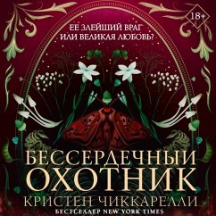Besserdechnyy ohotnik (MP3-Download) - Ciccarelli, Kristen