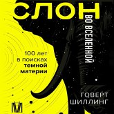 Slon vo Vselennoy. 100 let v poiskah temnoy materii (MP3-Download) Slon vo Vselennoy. 100 let v poiskah temnoy materii (MP3-Download)