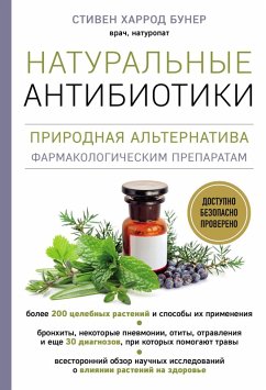 Cover Naturalnye antibiotiki. Prirodnaya alternativa farmakologicheskim preparatam (eBook, ePUB)