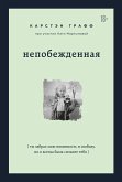 Nepobezhdennaya. Ty zabral moyu nevinnost i svobodu, no ya vsegda byla silnee tebya (eBook, ePUB) Nepobezhdennaya. Ty zabral moyu nevinnost i svobodu, no ya vsegda byla silnee tebya (eBook, ePUB)
