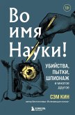 Vo imya Nauki! Ubiystva, pytki, shpionazh i mnogoe drugoe (eBook, ePUB) Vo imya Nauki! Ubiystva, pytki, shpionazh i mnogoe drugoe (eBook, ePUB)