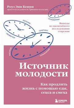 Istochnik molodosti. Kak prodlit zhizn s pomoschyu edy, seksa i smeha. Vyvody iz masshtabnogo issledovaniya stareniya (eBook, ePUB) - Kenny, Rose Ann