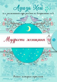Cover Mudrost zhenschiny (eBook, ePUB)