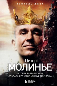 Piter Moline. Istoriya razrabotchika, sozdavshego zhanr «simulyator boga» (eBook, ePUB) - Luca, Rafael