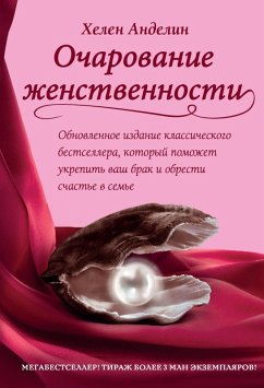 Cover Ocharovanie zhenstvennosti (eBook, ePUB)