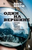 Odin na vershine. Biografiya samogo otchayannogo alpinista novogo pokoleniya (eBook, ePUB)