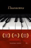 Pianistka (eBook, ePUB)