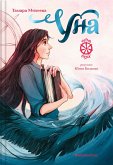 Una. Sem' pryah (eBook, ePUB) Una. Sem' pryah (eBook, ePUB)