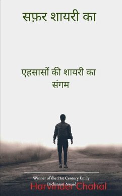 Cover सफ़र शायरी का