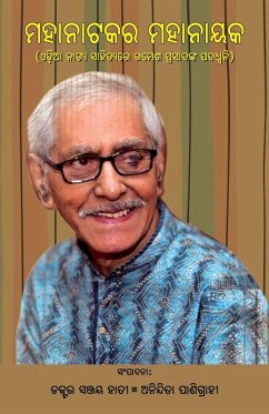 Mahanatakara Mahanayaka Mahanatakara Mahanayaka