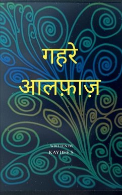 Cover गहरे अल्फ़ाज़