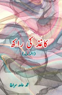 Cover Kaghaz ki raakh