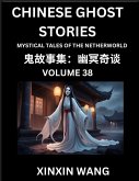 Chinese Ghost Stories (Part 38)- Learn Mandarin Chinese Language and Culture by Reading Short Stories, HSK All Levels, Simplified Character Edition, Easy Lessons for Beginners Chinese Ghost Stories (Part 38)- Learn Mandarin Chinese Language and Culture by Reading Short Stories, HSK All Levels, Simplified Character Edition, Easy Lessons for Beginners