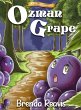 Ozman Grape - Bild 1