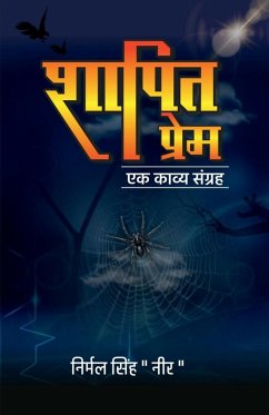 Shapit Prem - Nirmal Singh 'Neer'