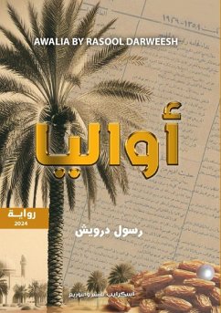 Cover أوَاليَا