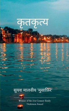 Cover कृतकृत्य