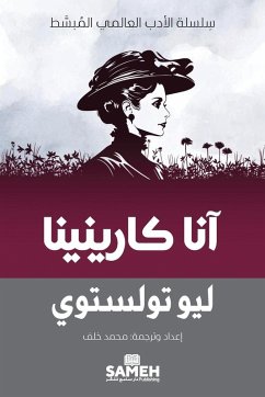 Cover آنا كارينينا