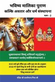 Bhavishya Malika Puran (Part 2) Bhavishya Malika Puran (Part 2)