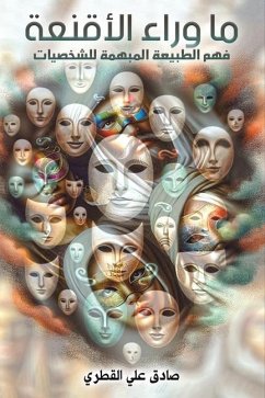 ما وراء الأقنعة - & ما وراء الأقنعة - &