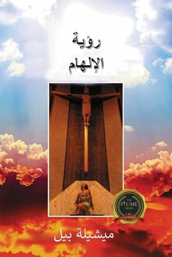 Cover رؤية الإلهام