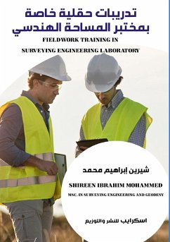 Cover تدريبات حقلية خاصة بمختبر المساحة الهندسي