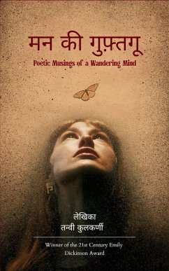 Cover मन की गुफ्तगू